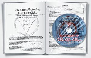 Учебник и видеоуроки Photoshop